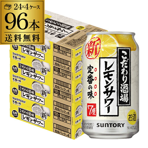 楽天市場】送料無料 サントリー こだわり酒場の レモンサワー