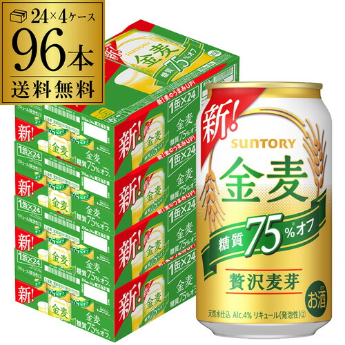 サントリー 金麦オフ 350ml×96本(24本×4ケース) 送料無料 ケース 新ジャンル 第三のビール 国産 日本 96缶 YF