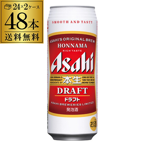 アサヒ 本生ドラフト赤 500ml 48本本生 ビールテイスト ドラフト 発泡酒