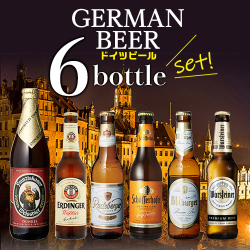ドイツビール 飲み比べ6本セット[海外ビール][輸入ビール][外国ビール][詰め合わせ][セット][オクトーバーフェスト][長S]