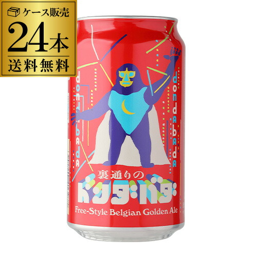 楽天市場】【3/1限定 P2倍】クラフト ビール よなよなエール 350ml 缶