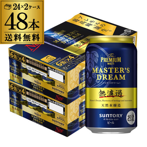 サントリー ザ プレミアムモルツ 送料無料 マスターズドリーム 無濾過