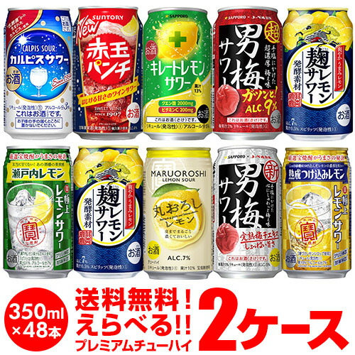 楽天市場】☆新商品が早いお好きなプレミアム チューハイ より