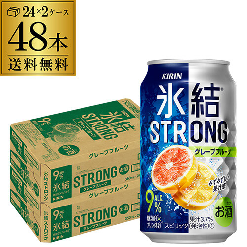 【氷結】【強グレフル】【送料無料】 キリン 氷結 ストロング グレープフルーツ 350ml缶×2ケース（48本）チューハイ ケース 詰め合わせ サワー KIRIN STRONG 長S