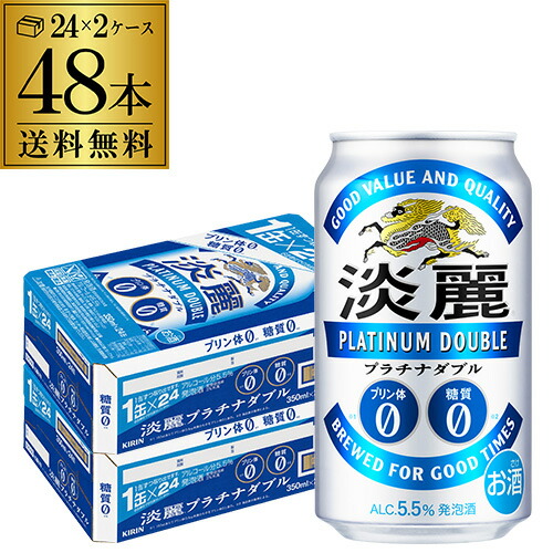 楽天市場】キリン 麒麟 淡麗 グリーンラベル 糖質70％オフ 350ml×96缶