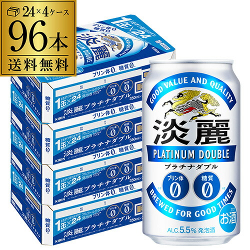 楽天市場】キリン 麒麟 淡麗 グリーンラベル 糖質70％オフ 350ml×96缶