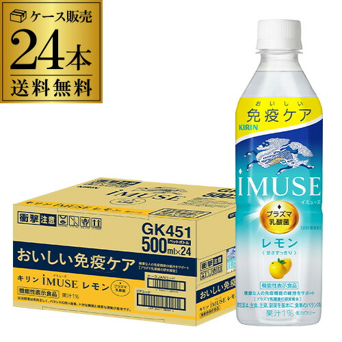 楽天市場】キリンビバレッジ iMUSE イミューズ オフ・ホワイト
