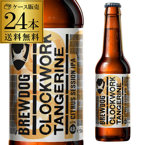 保障できる 楽天市場 5 5限定 P3倍ブリュードッグ クロックワーク タンジェリン シトラスセッション Ipa 330ml瓶 24本スコットランド イギリス 輸入ビール 海外ビール クラフトビール 海外 ブリュードック 長s 母の日 父の日 世界のビール専門店beer The World 第1