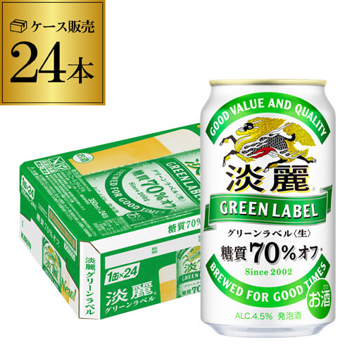 楽天市場】キリン 麒麟 淡麗 グリーンラベル 糖質70％オフ 350ml×96缶