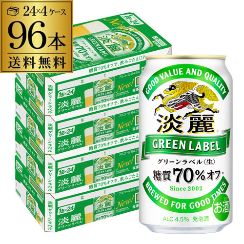 【楽天市場】送料無料 キリン 淡麗 プラチナダブル 500ml×48本 発泡 