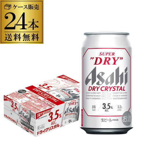 楽天市場】最安値に挑戦 サントリー 生 ビール 350ml×24本 送料