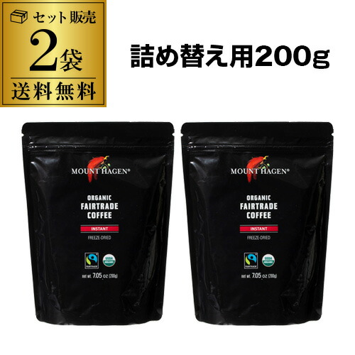 楽天市場】【5袋まとめ買いが圧倒的にお得 1袋2,600円】マウントハーゲン オーガニック フェアトレード インスタントコーヒー 詰め替え用 200g  5袋 1kg 虎S : 世界のビール専門店BEER THE WORLD