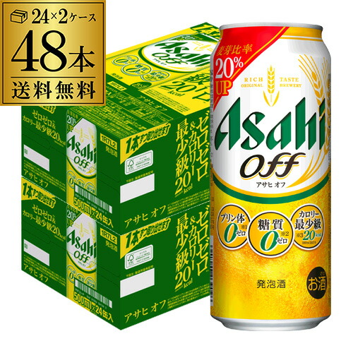 酒税改正値上げ前 新アサヒ オフ プリン体ゼロ・糖質ゼロ (発泡酒) 500ml缶&times;48本(24本&times;2ケース) 送料無料 新しいアサヒオフ 国産 長S｜世界のビール専門店BEER THE WORLD