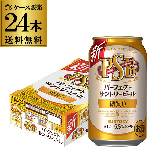 楽天市場】最安値に挑戦 サントリー 生 ビール 350ml×24本 送料無料 1 