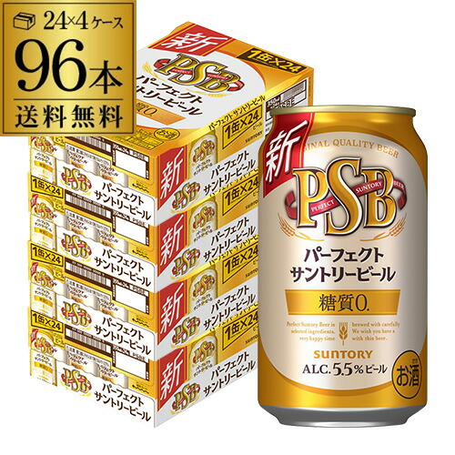 楽天市場】最安値に挑戦 サントリー 生 ビール 350ml×24本 送料無料 1