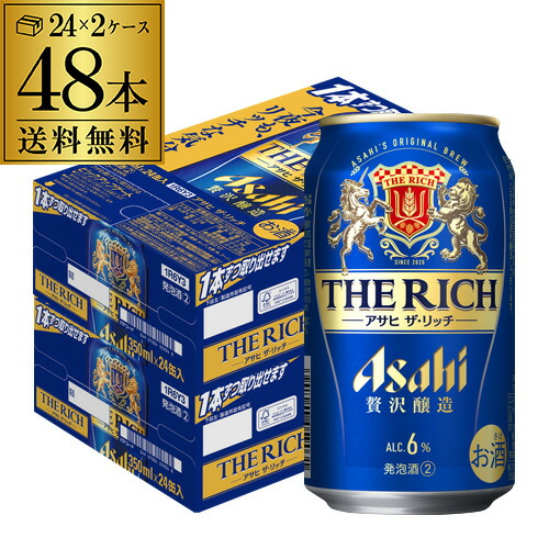 【もも・新品】アサヒ　ザ・ビタリスト 350ml 合計48本 アサヒ 送料無料 ザ・ビタリスト 350ml×2ケース/48本 あすつく