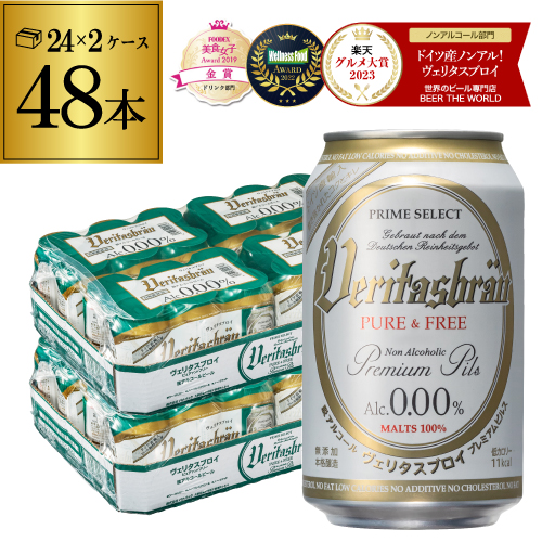 楽天市場】送料無料 キリン 淡麗 プラチナダブル 500ml×48本 発泡酒 