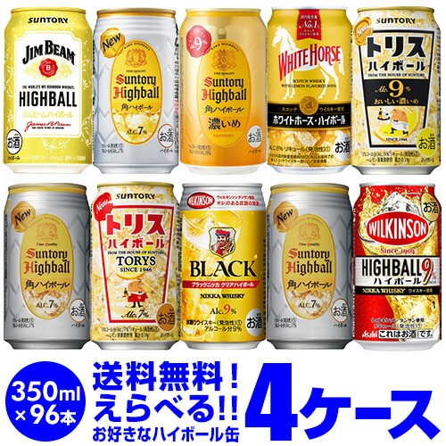 楽天市場】焼酎ハイボール 350ml 48本ドライ レモン チューハイ