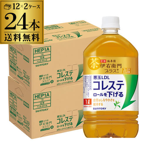 サントリー 伊右衛門プラス コレステロール対策 1000ml×2ケース 計24本 1L ペットボトル 送料無料 イエモン 機能性表示食品 PET GLY