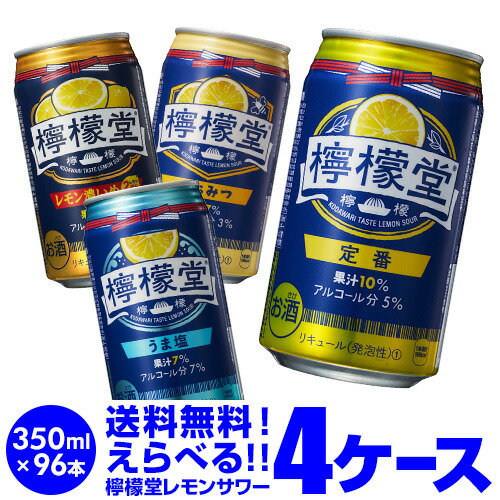 こだわりレモンサワー檸檬堂　ペール缶　椅子 yo-4-remondo_2404.jpg