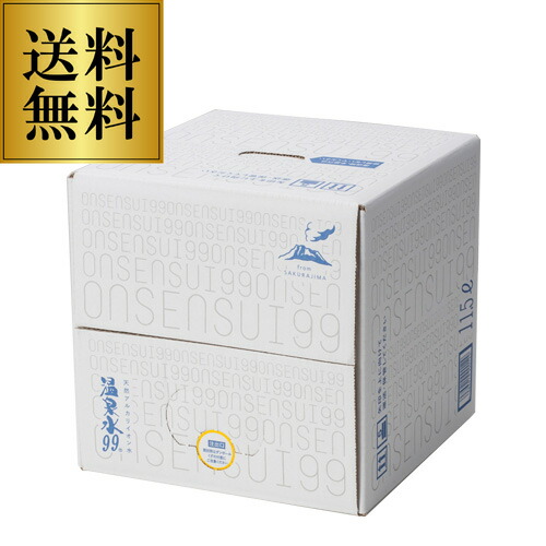 楽天市場】[2箱] 温泉水99 11.5L×2箱（23L）エスオーシー バッグイン
