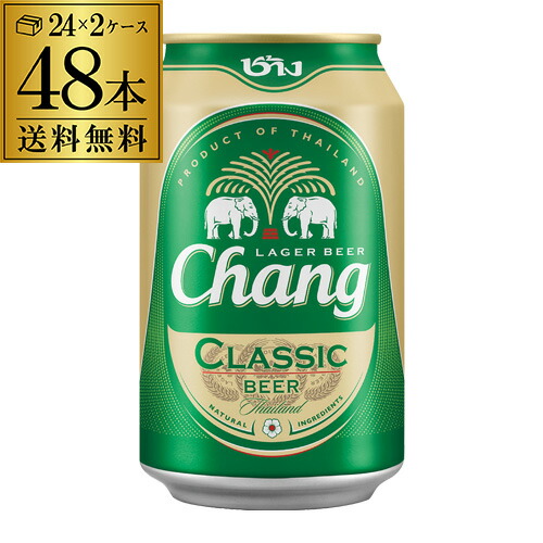 チャーンビール 330ml 48本 1ケース 缶 タイ 海外ビール 輸入ビール 長S