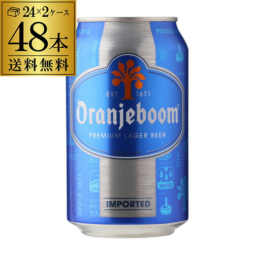 オレンジブーン プレミアムラガービール 330ml缶×48本 ケース 送料無料 オランダブランド 輸入ビール 海外ビール 長S