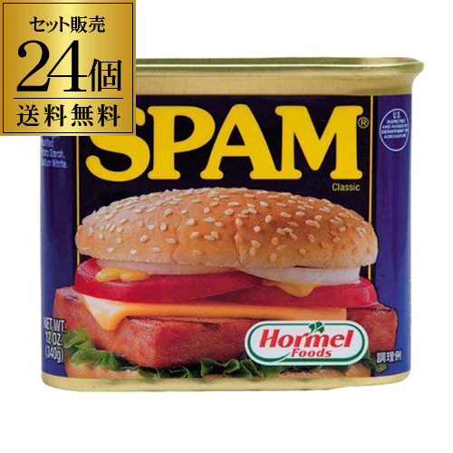 最先端 4 限定 P3倍ホーメル スパムミート 340g 24個 8 160g スパム Spam 肉 缶詰 おかず おつまみ 珍味 ハワイ アメリカ 長s 母の日 父の日 人気特価激安 Volfgr Com