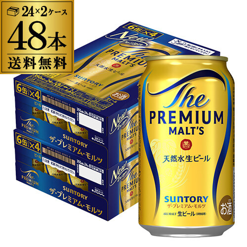 楽天市場】最安値に挑戦 サントリー 生 ビール 350ml×24本 送料
