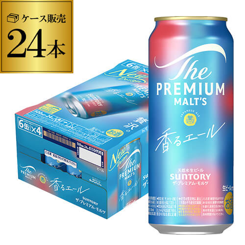 サントリー生ビール　サントリー　ビール　1ケース　500ml×24缶　新デザイン サントリー サントリー生ビール 500ml×24缶 1ケース ロング缶 u