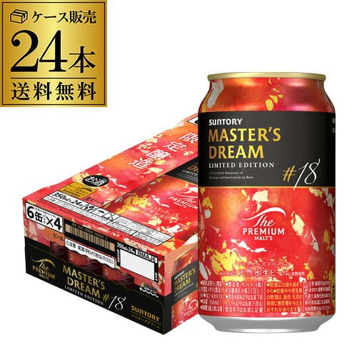 楽天市場】サントリー ザ・プレミアムモルツ マスターズドリーム