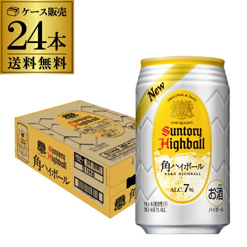 白州ハイボール 350ml 24本入り ウイスキー「白州」のハイボール缶、楽天24で発売！ - グルメ Watch