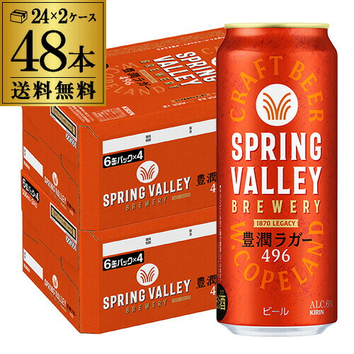 楽天市場】最安値に挑戦 サントリー 生 ビール 500ml×48本 送料