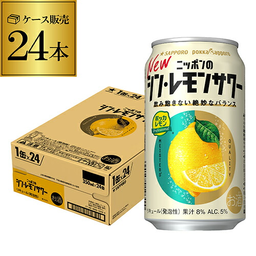 楽天市場】チューハイ 送料無料 お好きなサントリーチューハイ