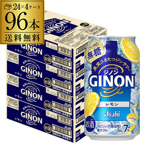 楽天市場】アサヒ GINON ジノン レモン 350ml 缶 × 24本 1ケース 【 缶