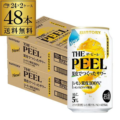 THE PEEL ザ•ピール 60本 東京ミッドタウン】レモンピールサワー「THE PEEL（ザ ピール