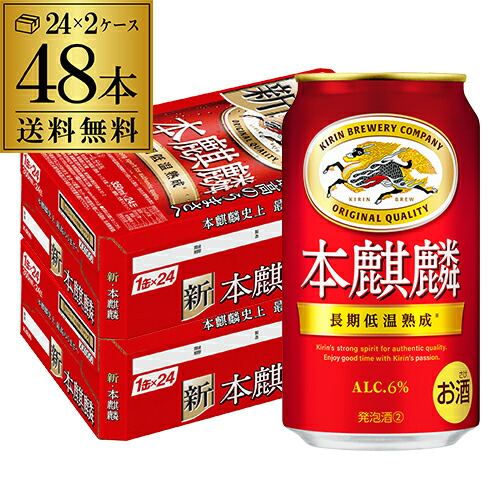 楽天市場】アサヒ ビール スーパードライ 500ml 缶 48本 送料