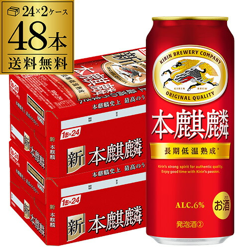 楽天市場】アサヒ ビール スーパードライ 500ml 缶 48本 送料