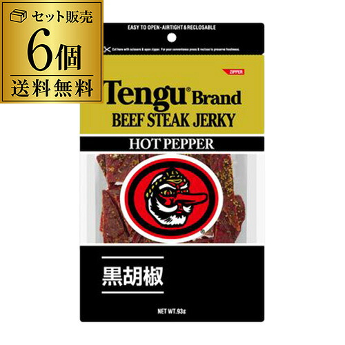 送料無料 テング ビーフジャーキー ホット 93g×6個 天狗 ジャーキー おつまみ 虎S