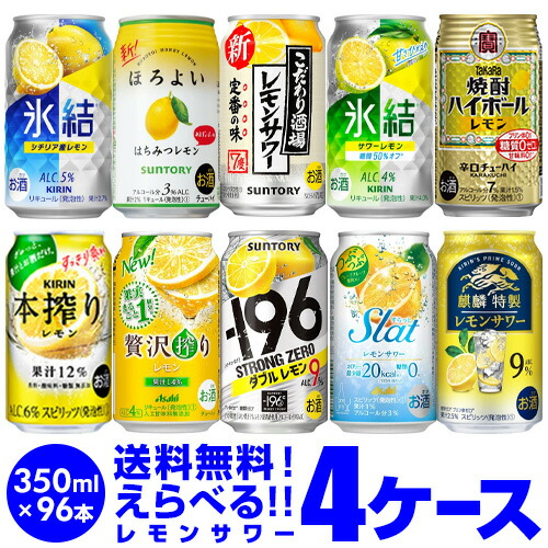 専用 新品未使用未開封 ビール＆チューハイ＆プレミアムチューハイ 楽天市場】チューハイ 500 缶チューハイ 酎ハイ こだわり酒場