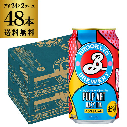 ykohitsuka様用　パルプアートヘイジーIPA 350ml×48本 楽天市場】賞味期限2025/11/30の訳あり 在庫処分 アウトレット