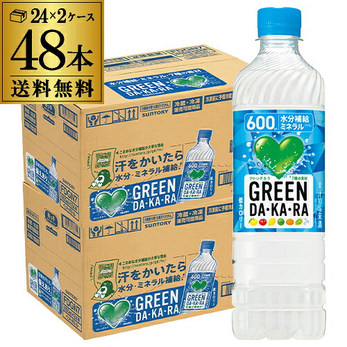 サントリー グリーンダカラ 600ml 2ケース 計48本 送料無料 GREEN DA KA RA スポーツドリンク 熱中症対策 最安値に挑戦 GLY