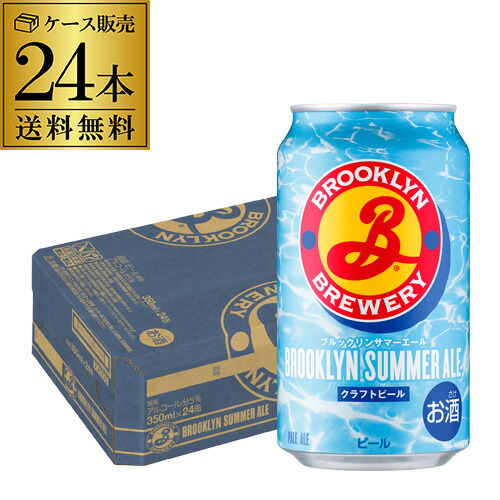 楽天市場】ブルックリン パルプアートヘイジーIPA 350ml 24本