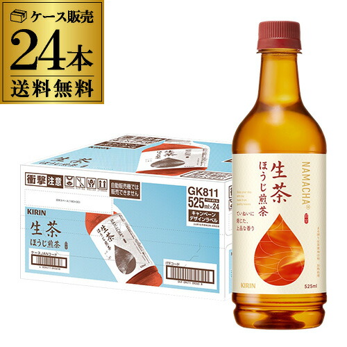 楽天市場】生茶 ほうじ煎茶 キリン 525ml × 48本 ペットボトル 2