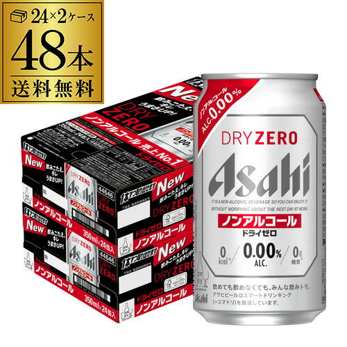 アサヒスーパードライ500ml✖️48缶セット　賞味期限2025.08 楽天市場】アサヒ スーパードライ 500ml×48本(2ケース) ビール