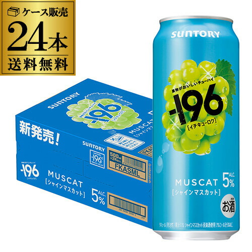 楽天市場】[クーポン&ポイントUP 9/4-10] サントリー -196