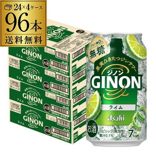 送料無料 アサヒ GINON ジノン 無糖 ライム 350ml×96本 (24本×4ケース) チューハイ サワー ライム AIB
