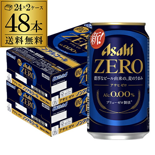 アサヒ ドライクリスタル 350ml×48缶 アサヒ スーパードライ ドライクリスタル 缶 ( 350ml*48本セット