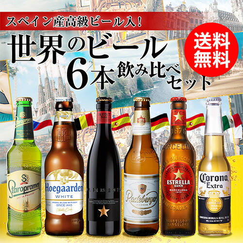 ビールセット プレゼント におススメ！感謝の気持ちが伝わるオリジナル