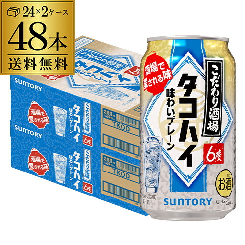 楽天市場】サントリー チューハイ こだわり酒場のタコハイ(350ml